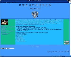 скриншот главной страницы сайта