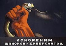 Плакат. Автор: Игумнов С.Д., 1937 