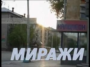 Видеофильм, снятый учащимися МОУ-Гимназия 13, г. Екатеринбург