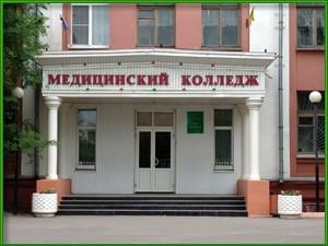 Липецкий медицинский колледж: вчера, сегодня, завтра