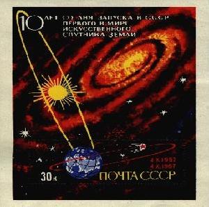 Марка СССР посвящена 10-летию запуска первого в мире искусственного спутника Земли