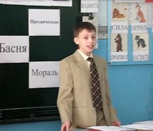 Защита проекта "Басни" Машевский Денис