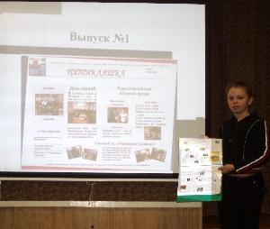 Защита проекта классной газеты "Пятиклашка и старше"