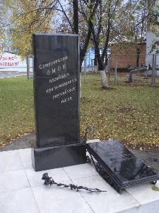 Памятник погибшим сотрудникам ОМОН при исполнении служебного долга