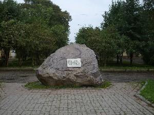 Памятный камень в честь первого упоминания о г.Грязовце