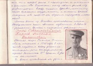 Наши герои Великой Отечественной войны 1941-1945