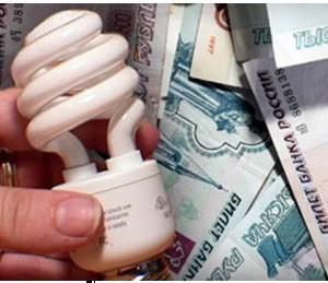 Бережное отношение к электроэнергии поможет сэкономить средства на оплате коммунальных услуг.