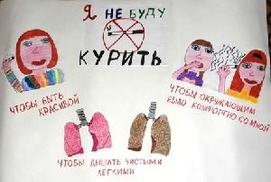 Плакат "Я не буду курить!" выполнила Рыбалко Александра