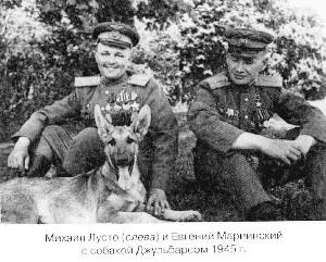 Джульбарс - единственная собака, награжденная медалью "За боевые заслуги", со своими боевыми товарищами