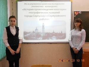 Авторы проекта Андреанова Е., Баранова Е., учащиеся 9 "А" класса МОУ СОШ № 2 г. Серпухова.